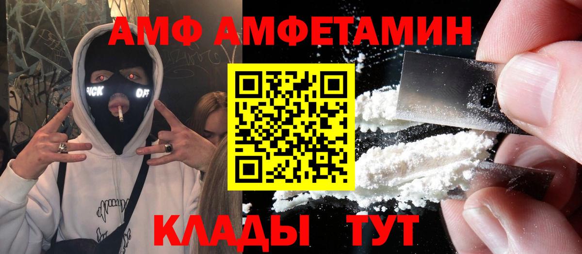 Всеволожск  Амфетамин Розовый  Амфетамин  Вход с VPN 