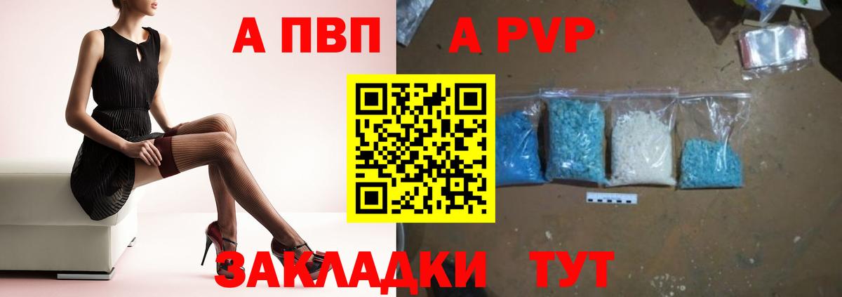 Alpha PVP мука  Вход с VPN  Всеволожск  A-PVP мука 