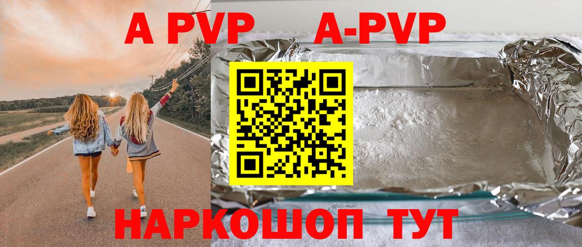 A PVP Соль Всеволожск