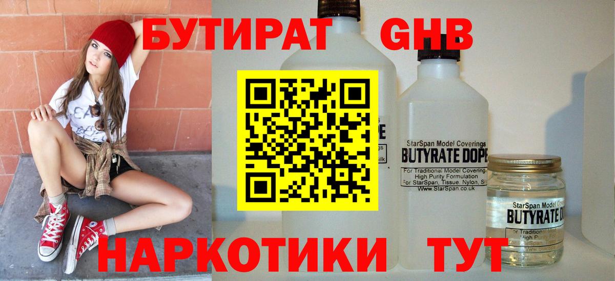 Всеволожск  Бутират  Вход с VPN  Бутират 1.4BDO 