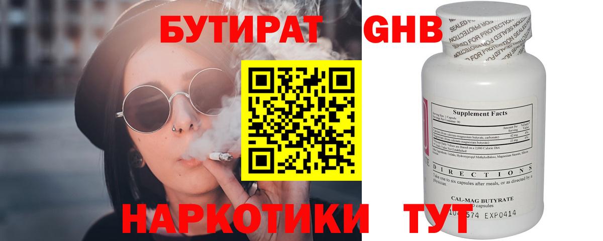 БУТИРАТ буратино Всеволожск