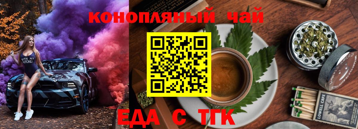 Всеволожск  Печенье с ТГК конопля  Вход с VPN 