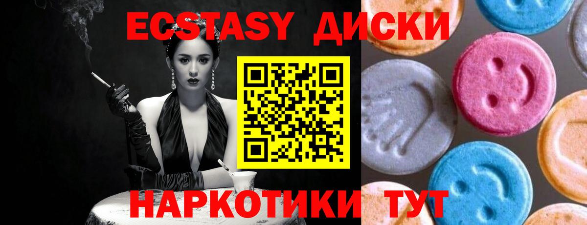 ЭКСТАЗИ Cube  shop наркотические препараты  Ecstasy  Всеволожск  Вход с VPN  Ecstasy Punisher 