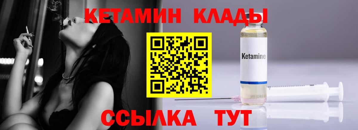 Кетамин VHQ  Вход с VPN  Всеволожск 
