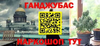гашишное масло Ливны