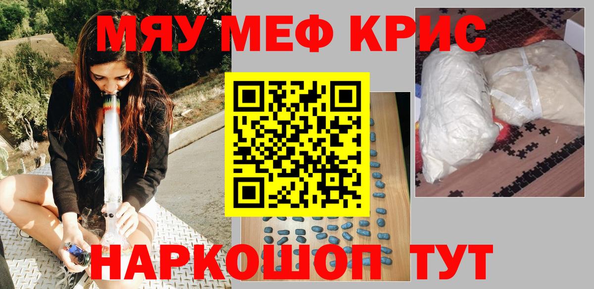МЯУ-МЯУ  МЯУ-МЯУ  Всеволожск  Вход с VPN  МЕФ 4 MMC  МЕФ mephedrone 