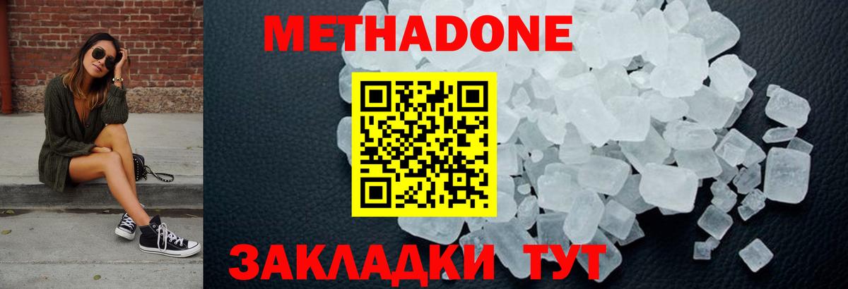 МЕТАДОН methadone  Вход с VPN  Метадон мёд  Всеволожск 