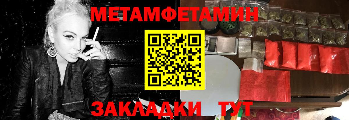 МЕТАМФЕТАМИН Methamphetamine  Вход с VPN  МЕТАМФЕТАМИН Methamphetamine  Всеволожск 