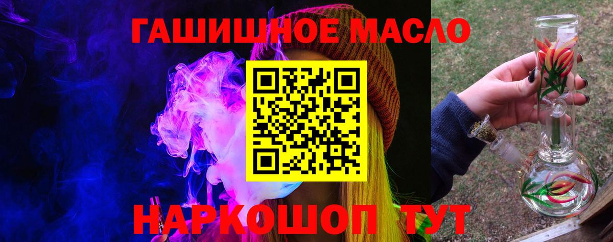Дистиллят ТГК THC oil Всеволожск